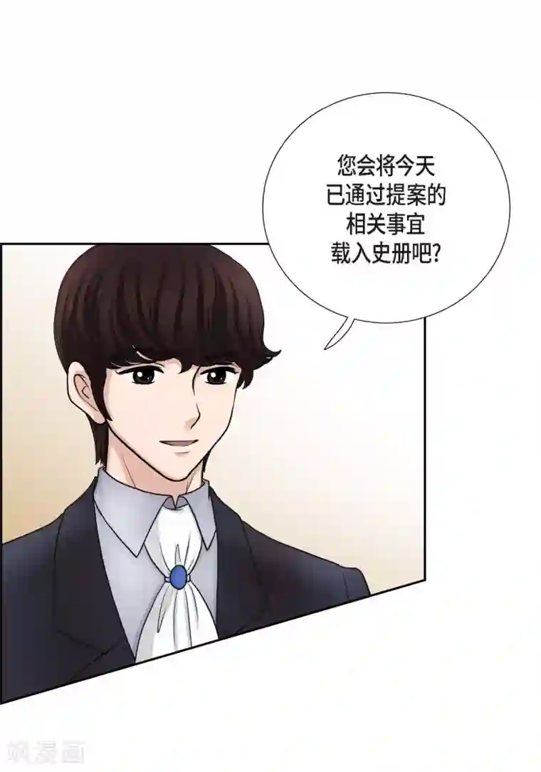 陛下的膝盖上第45话 贝拉法