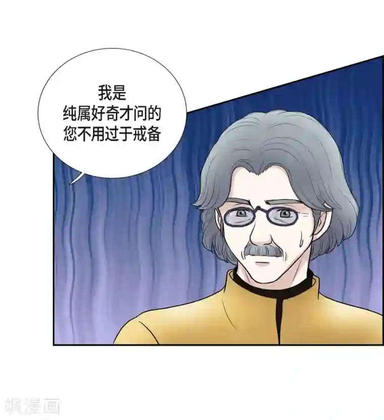 陛下的膝盖上第45话 贝拉法