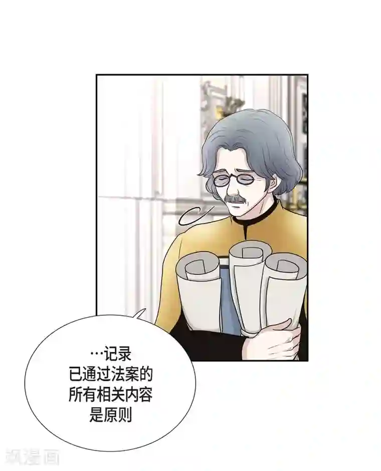 陛下的膝盖上第45话 贝拉法