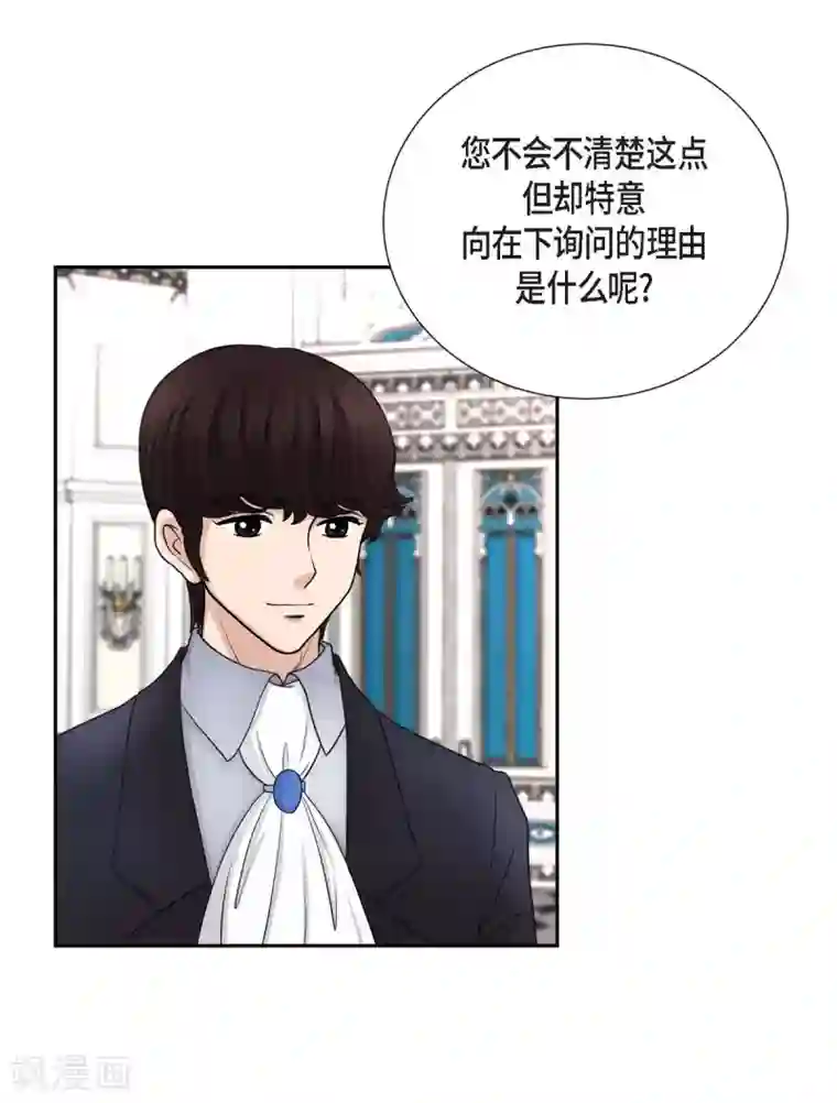 陛下的膝盖上第45话 贝拉法