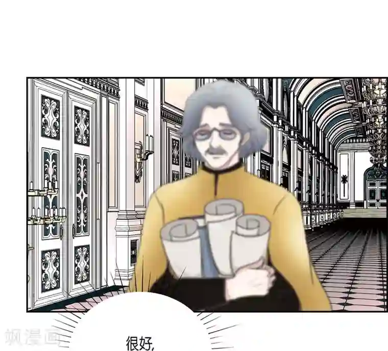 陛下的膝盖上第45话 贝拉法