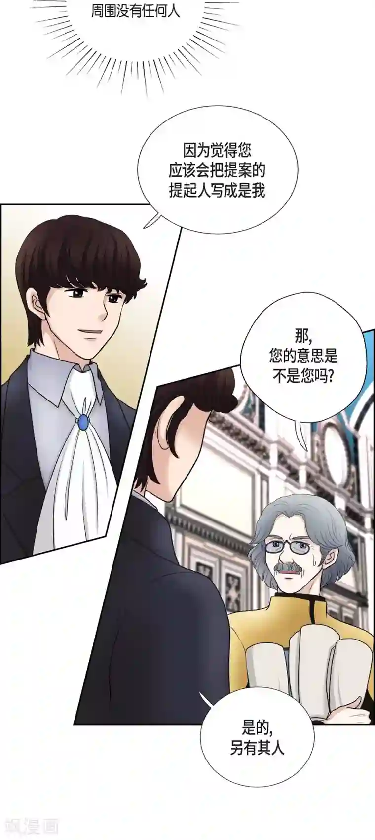 陛下的膝盖上第45话 贝拉法