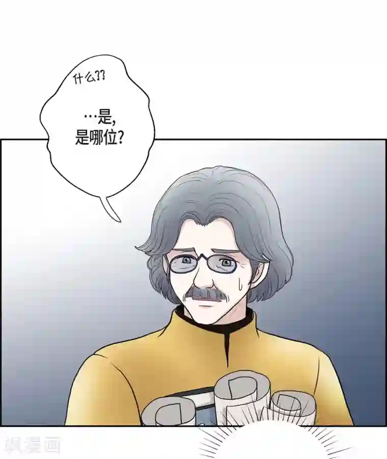 陛下的膝盖上第45话 贝拉法