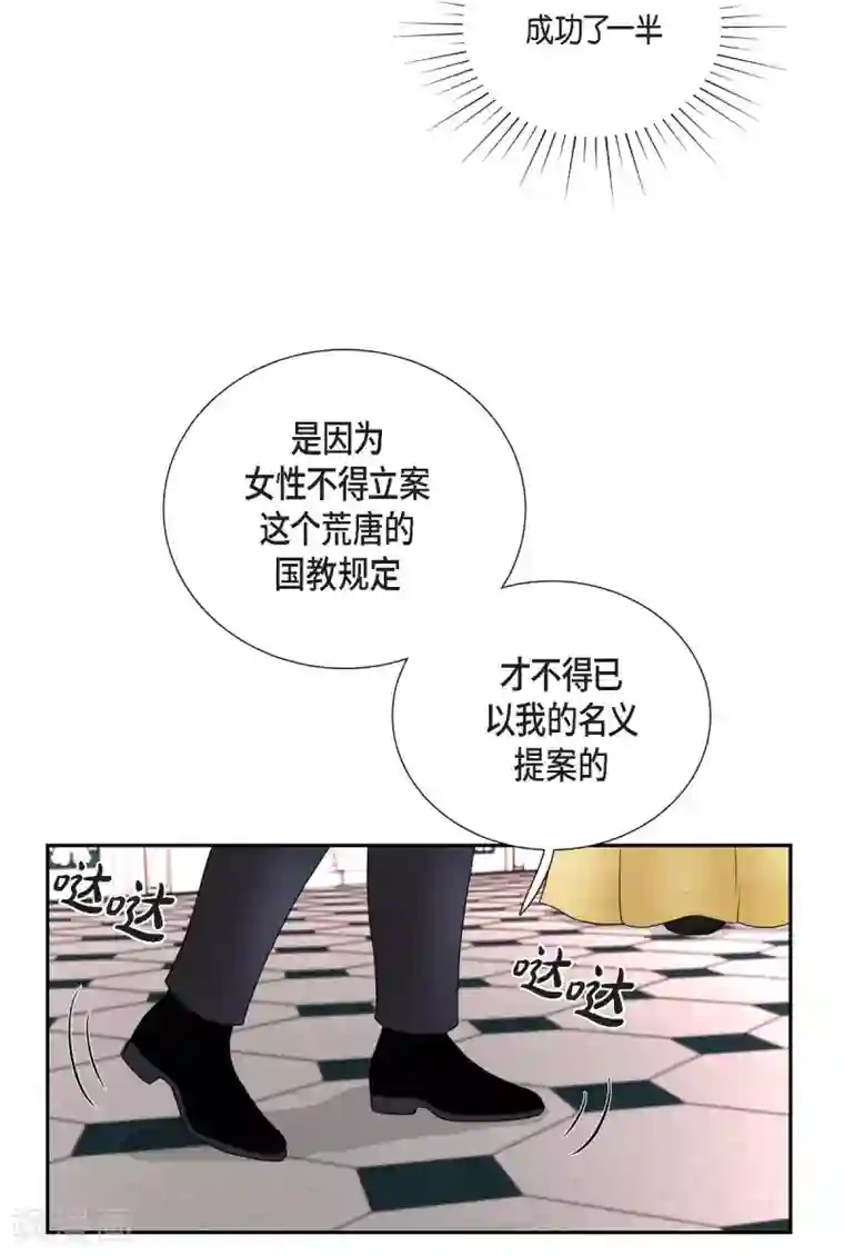陛下的膝盖上第45话 贝拉法