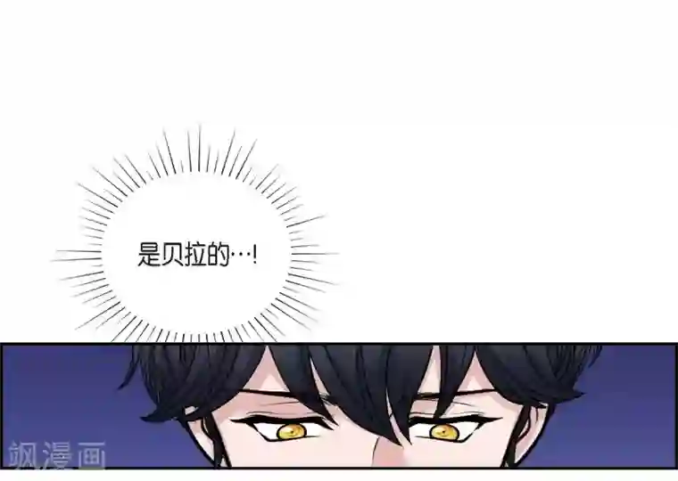 陛下的膝盖上第45话 贝拉法