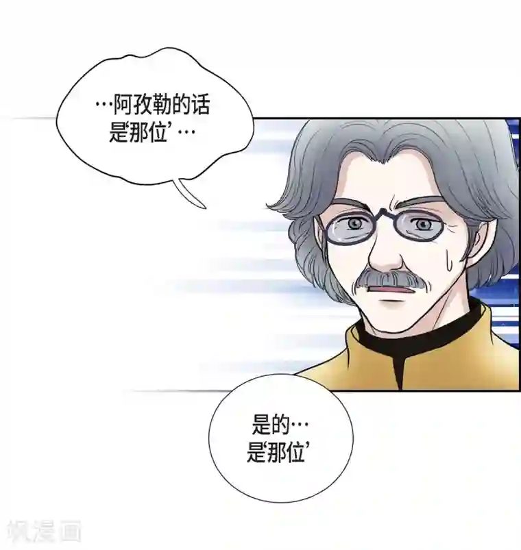 陛下的膝盖上第45话 贝拉法