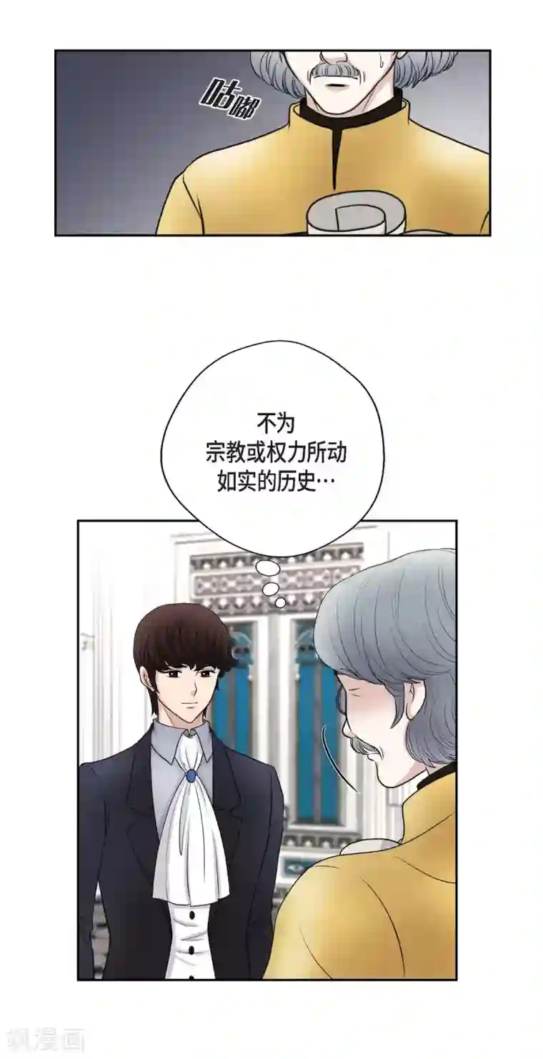 陛下的膝盖上第45话 贝拉法