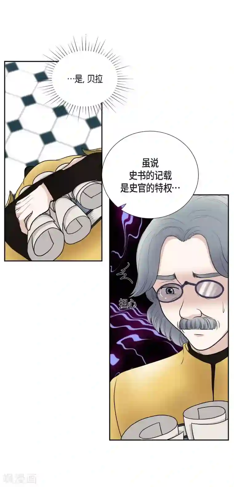 陛下的膝盖上第45话 贝拉法