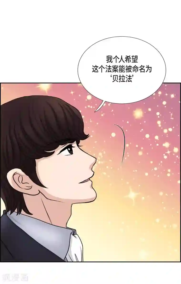 陛下的膝盖上第45话 贝拉法