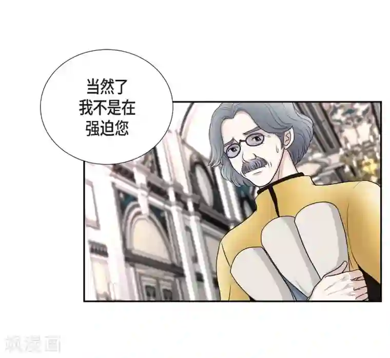 陛下的膝盖上第45话 贝拉法