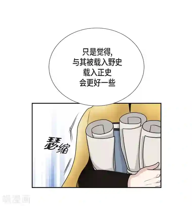 陛下的膝盖上第45话 贝拉法