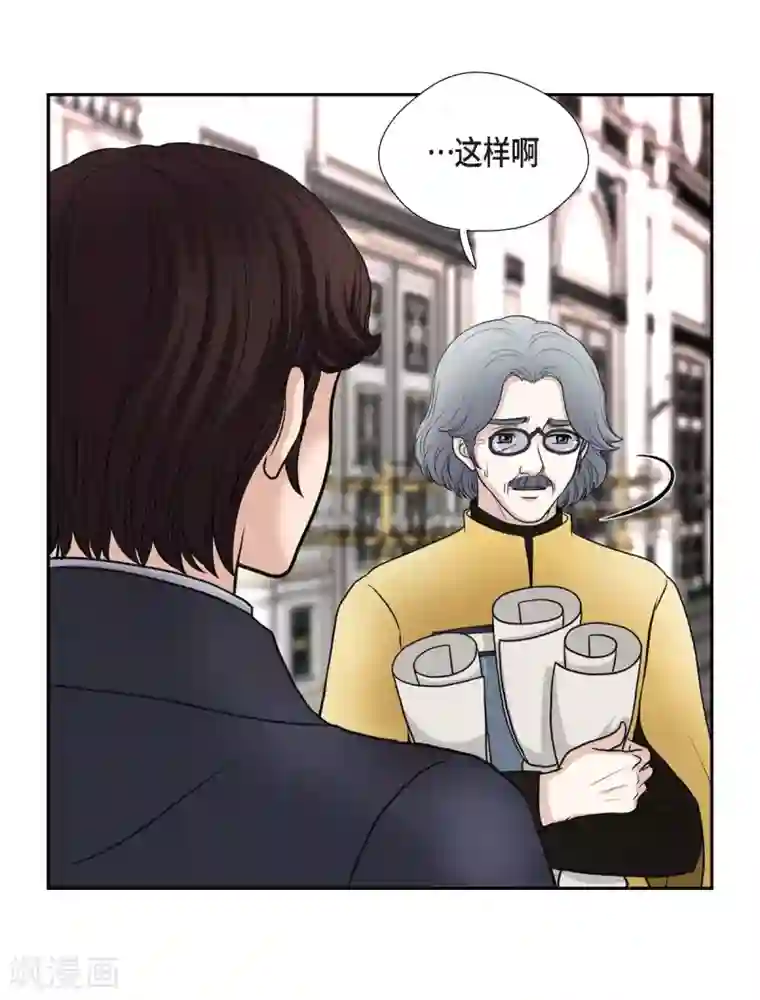 陛下的膝盖上第45话 贝拉法