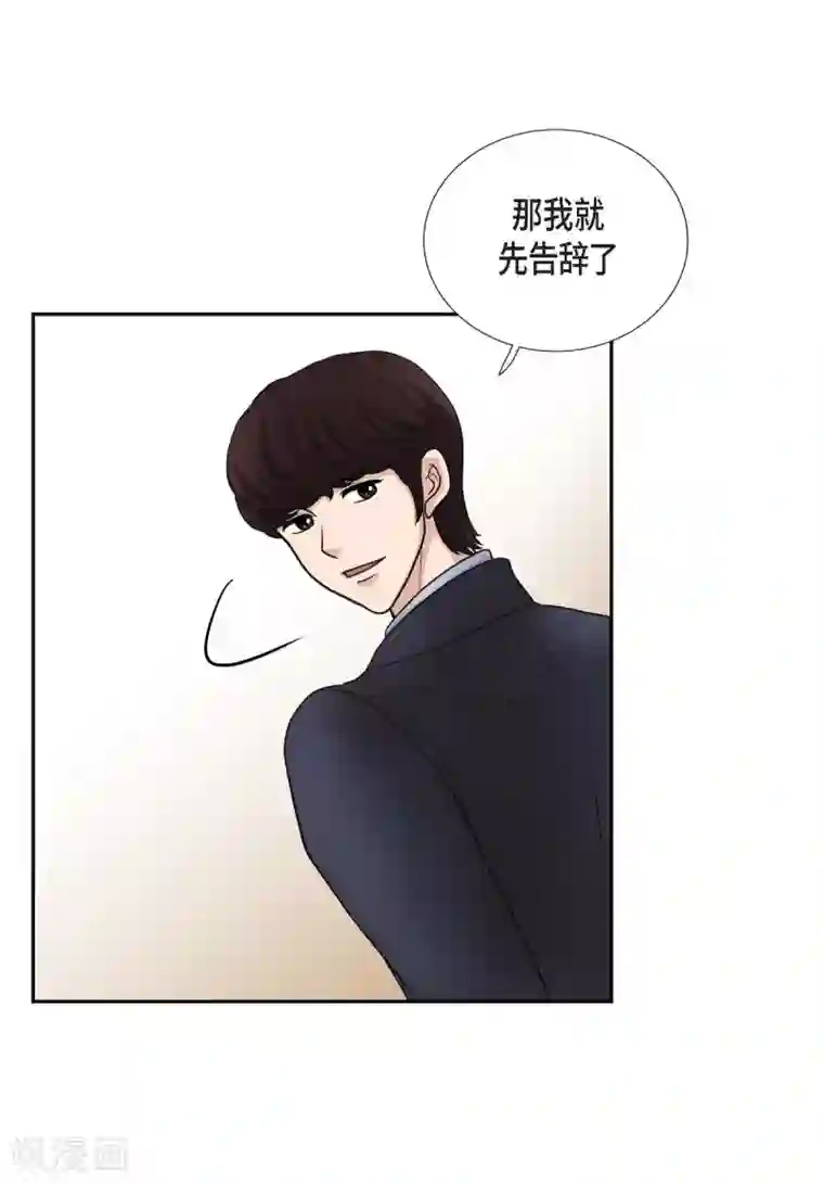 陛下的膝盖上第45话 贝拉法