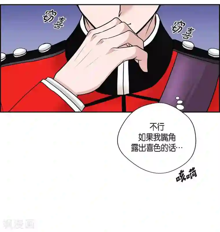 陛下的膝盖上第45话 贝拉法