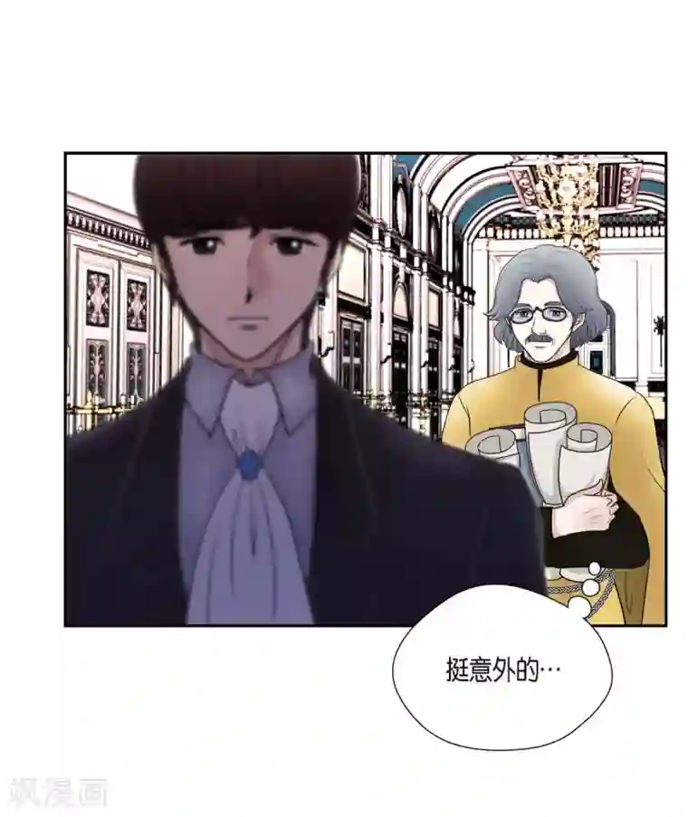 陛下的膝盖上第45话 贝拉法