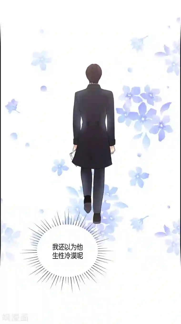 陛下的膝盖上第45话 贝拉法