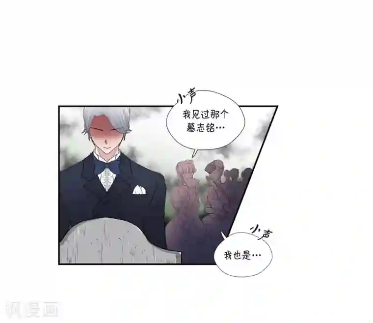 陛下的膝盖上第45话 贝拉法