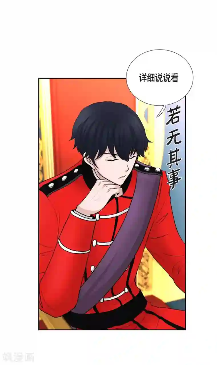 陛下的膝盖上第45话 贝拉法