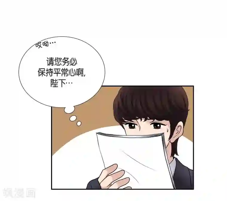 陛下的膝盖上第45话 贝拉法