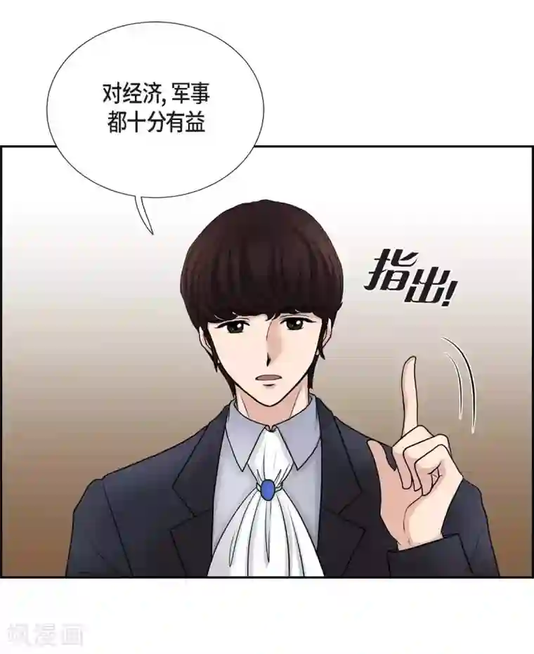 陛下的膝盖上第45话 贝拉法