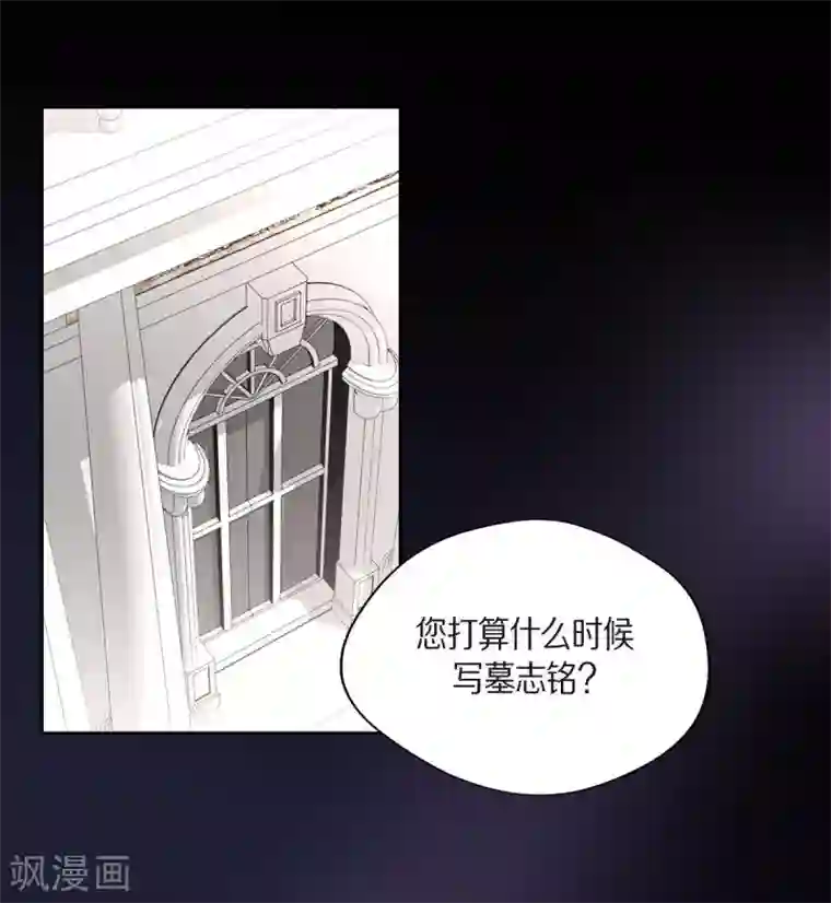 陛下的膝盖上第46话 恨死皇帝了