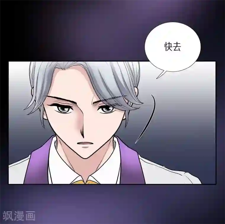 陛下的膝盖上第46话 恨死皇帝了