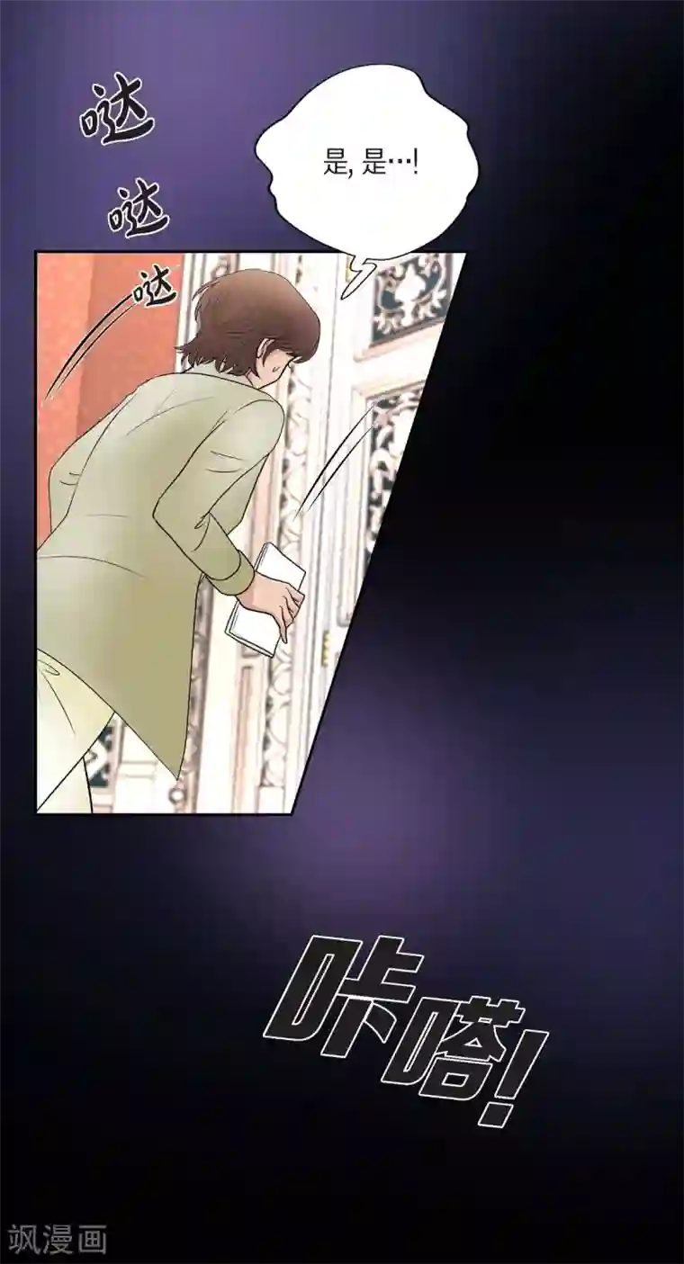 陛下的膝盖上第46话 恨死皇帝了