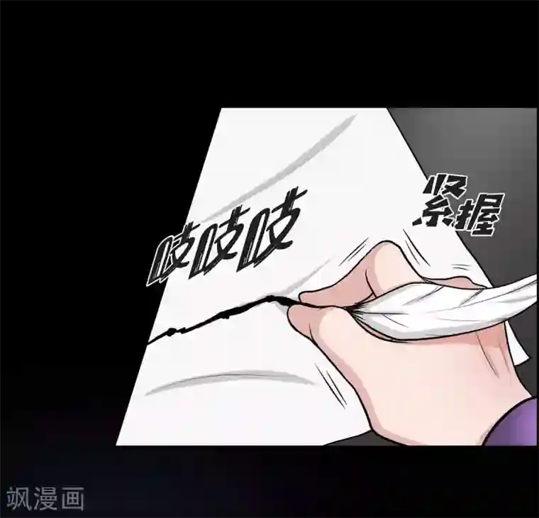 陛下的膝盖上第46话 恨死皇帝了