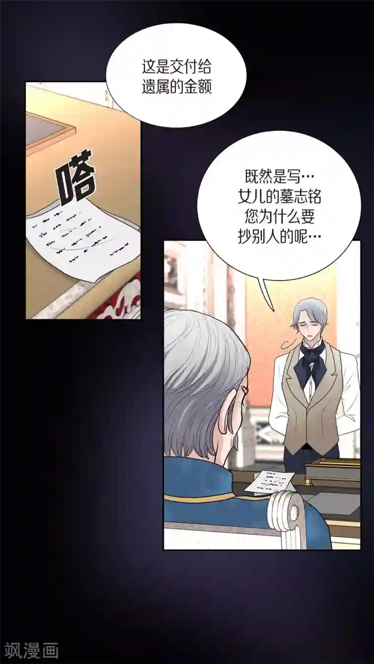 陛下的膝盖上第46话 恨死皇帝了