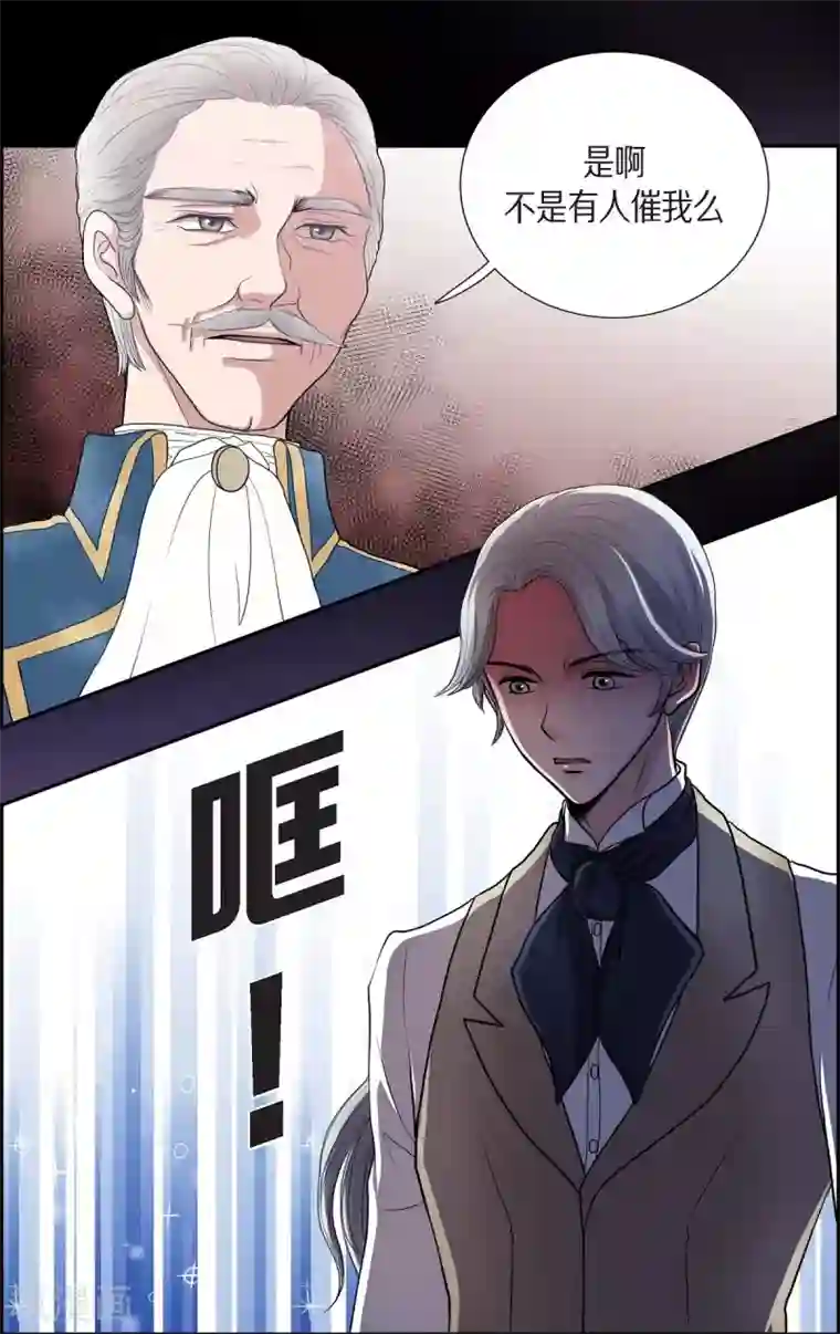 陛下的膝盖上第46话 恨死皇帝了