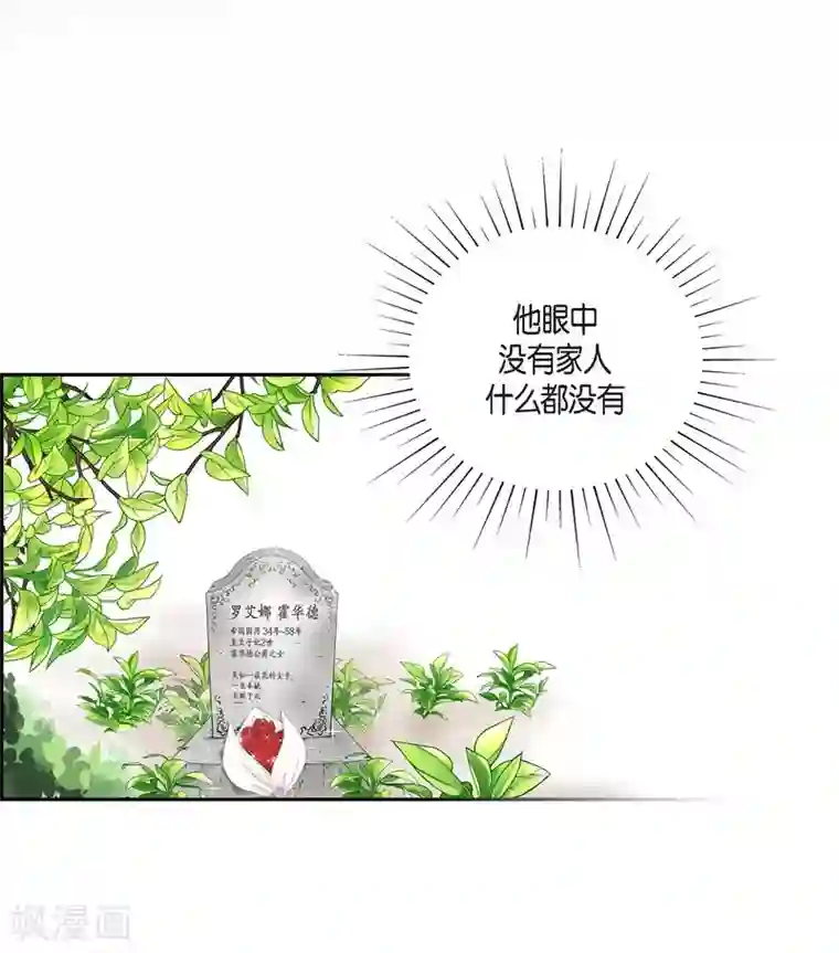 陛下的膝盖上第46话 恨死皇帝了