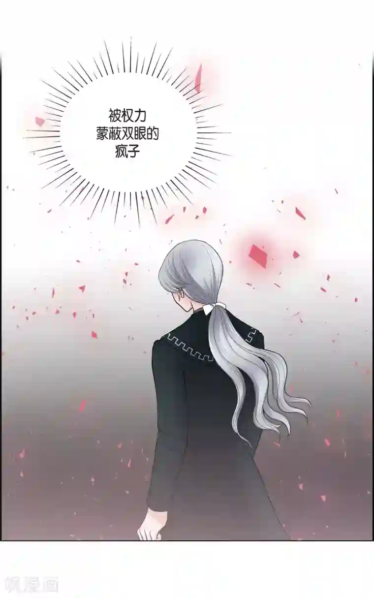 陛下的膝盖上第46话 恨死皇帝了