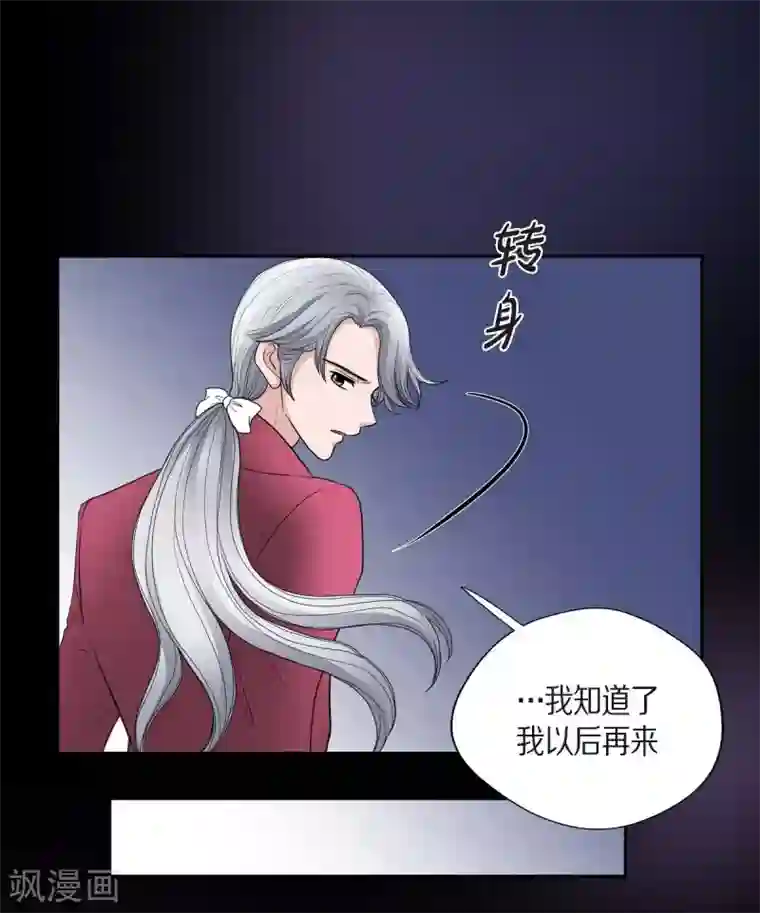 陛下的膝盖上第46话 恨死皇帝了