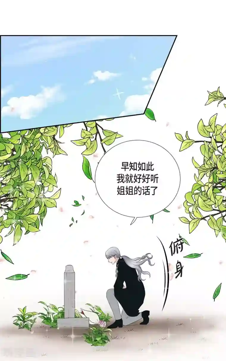 陛下的膝盖上第46话 恨死皇帝了