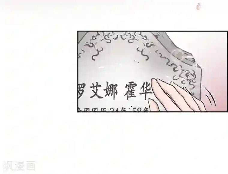 陛下的膝盖上第46话 恨死皇帝了