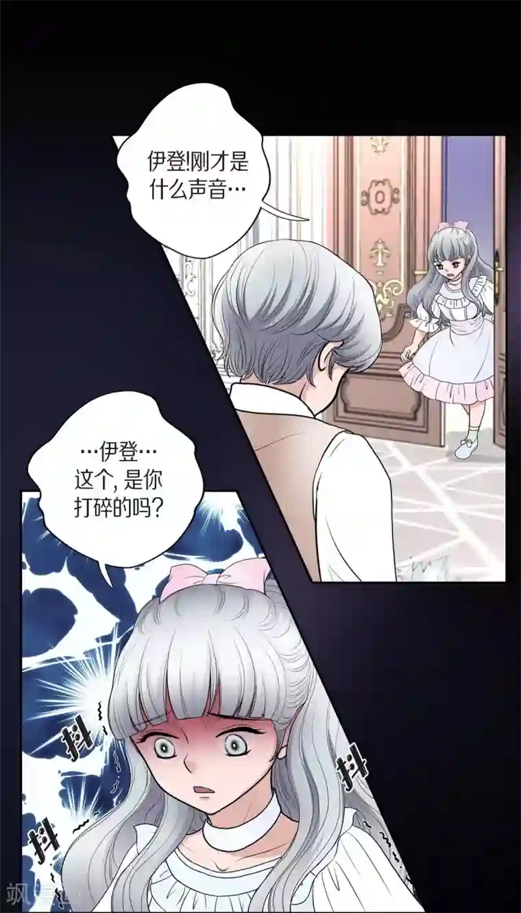 陛下的膝盖上第46话 恨死皇帝了