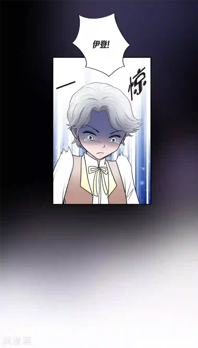 陛下的膝盖上第46话 恨死皇帝了