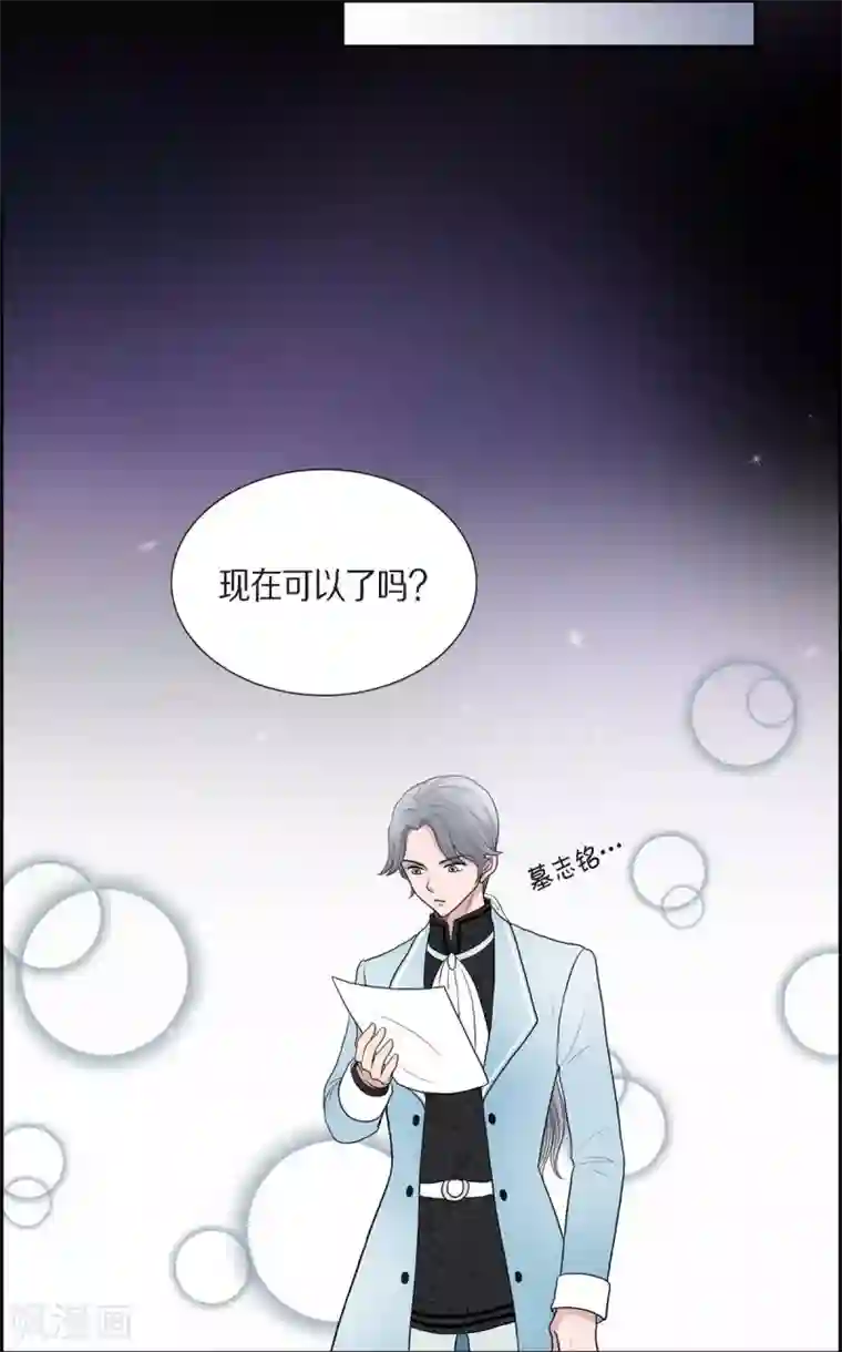 陛下的膝盖上第46话 恨死皇帝了