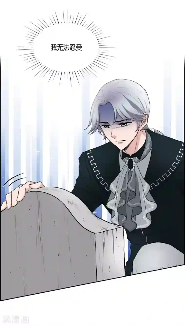 陛下的膝盖上第46话 恨死皇帝了