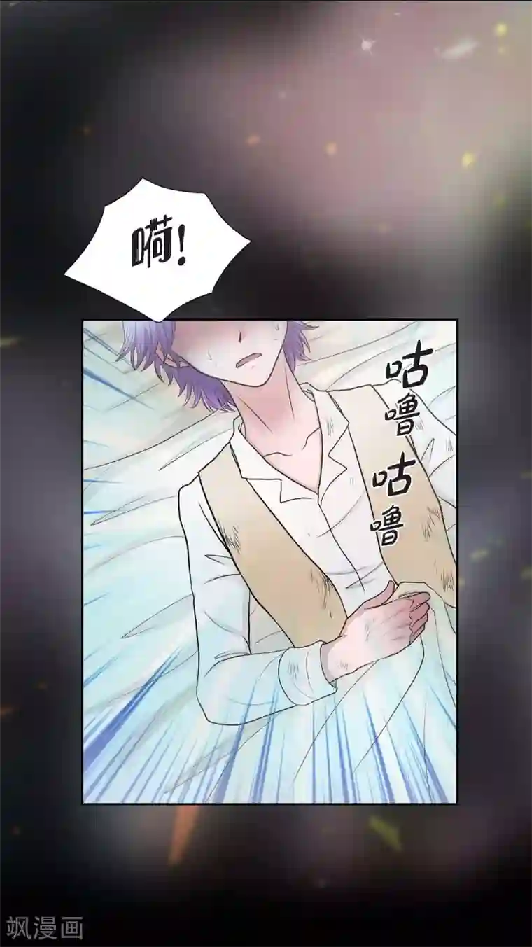 陛下的膝盖上第46话 恨死皇帝了