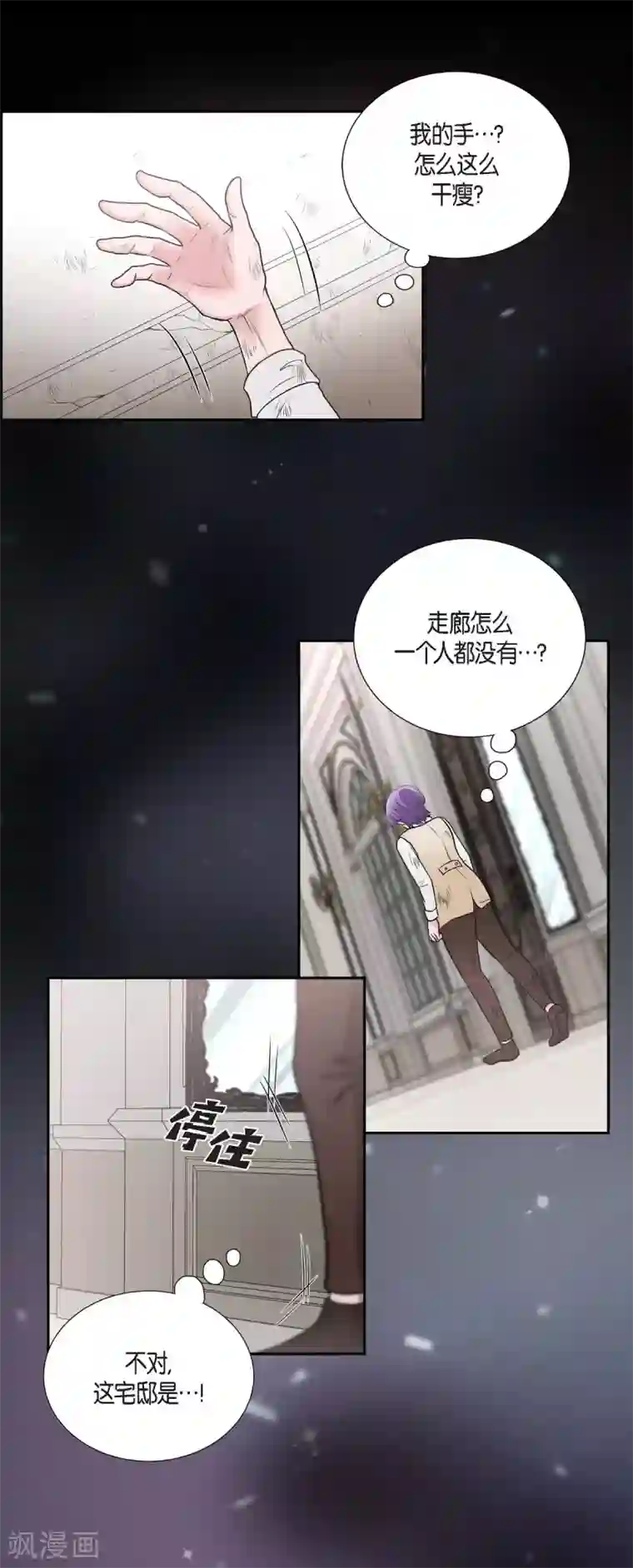 陛下的膝盖上第46话 恨死皇帝了