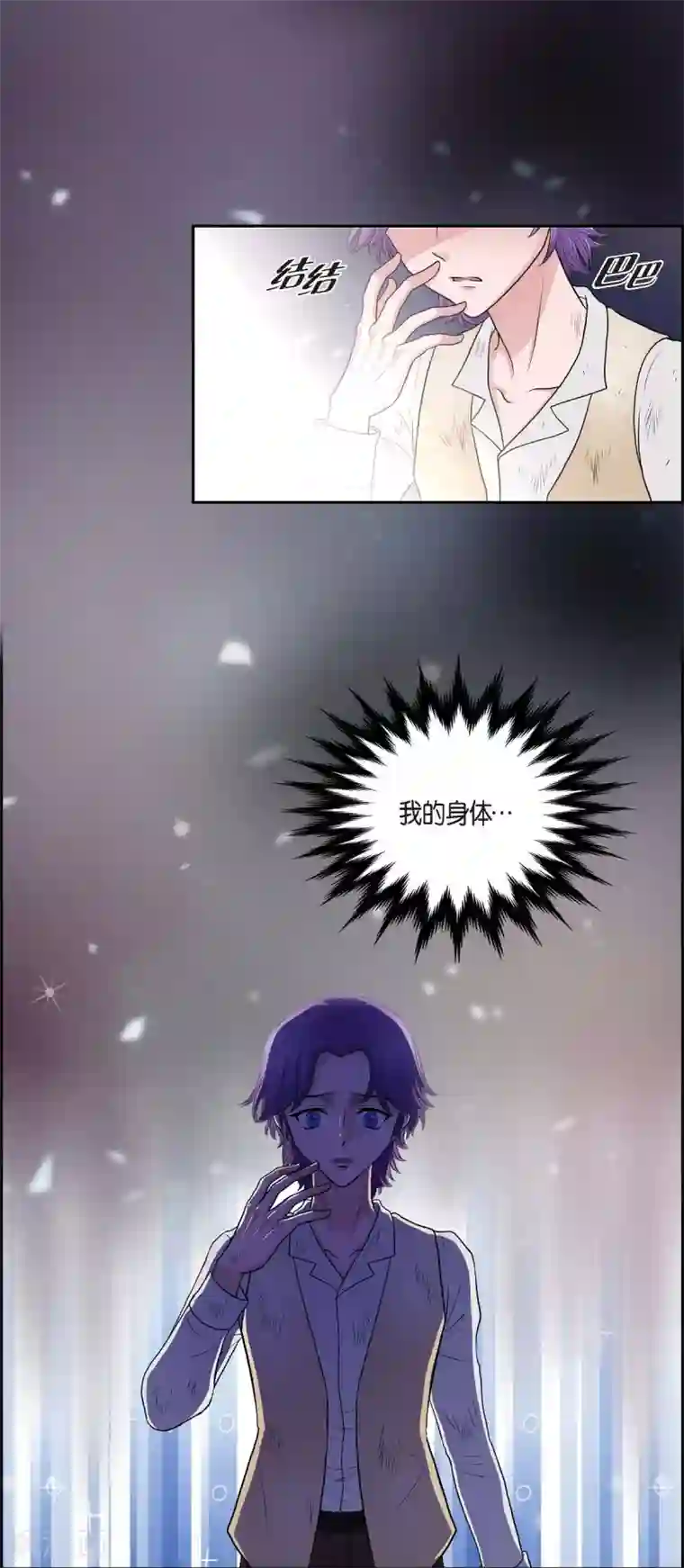 陛下的膝盖上第46话 恨死皇帝了