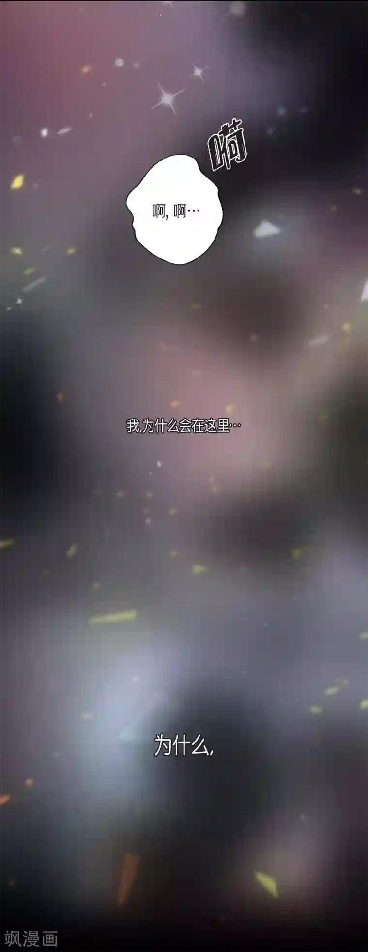 陛下的膝盖上第46话 恨死皇帝了