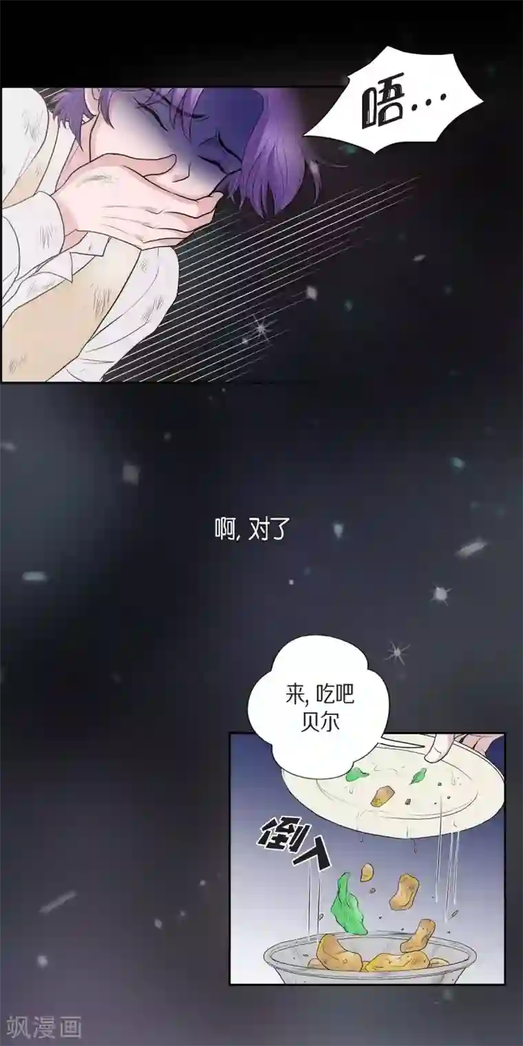 陛下的膝盖上第46话 恨死皇帝了