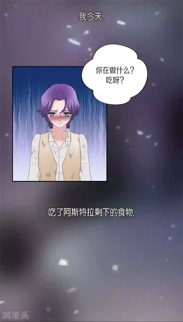 陛下的膝盖上第46话 恨死皇帝了