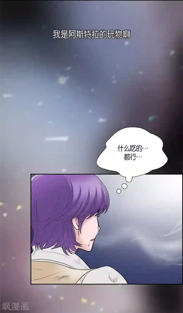 陛下的膝盖上第46话 恨死皇帝了