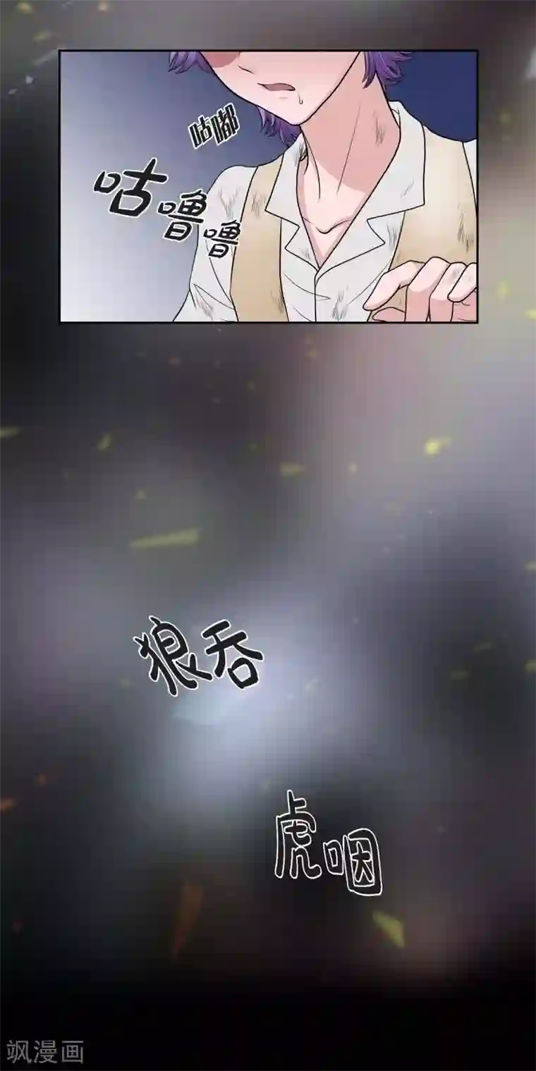 陛下的膝盖上第46话 恨死皇帝了