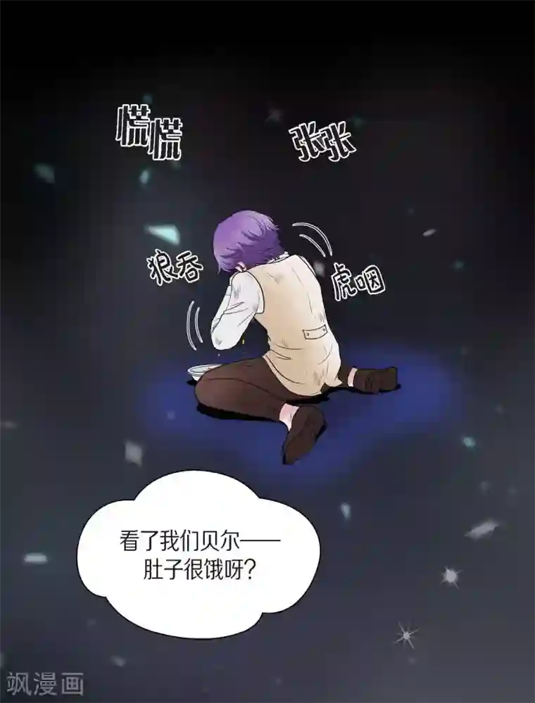 陛下的膝盖上第46话 恨死皇帝了