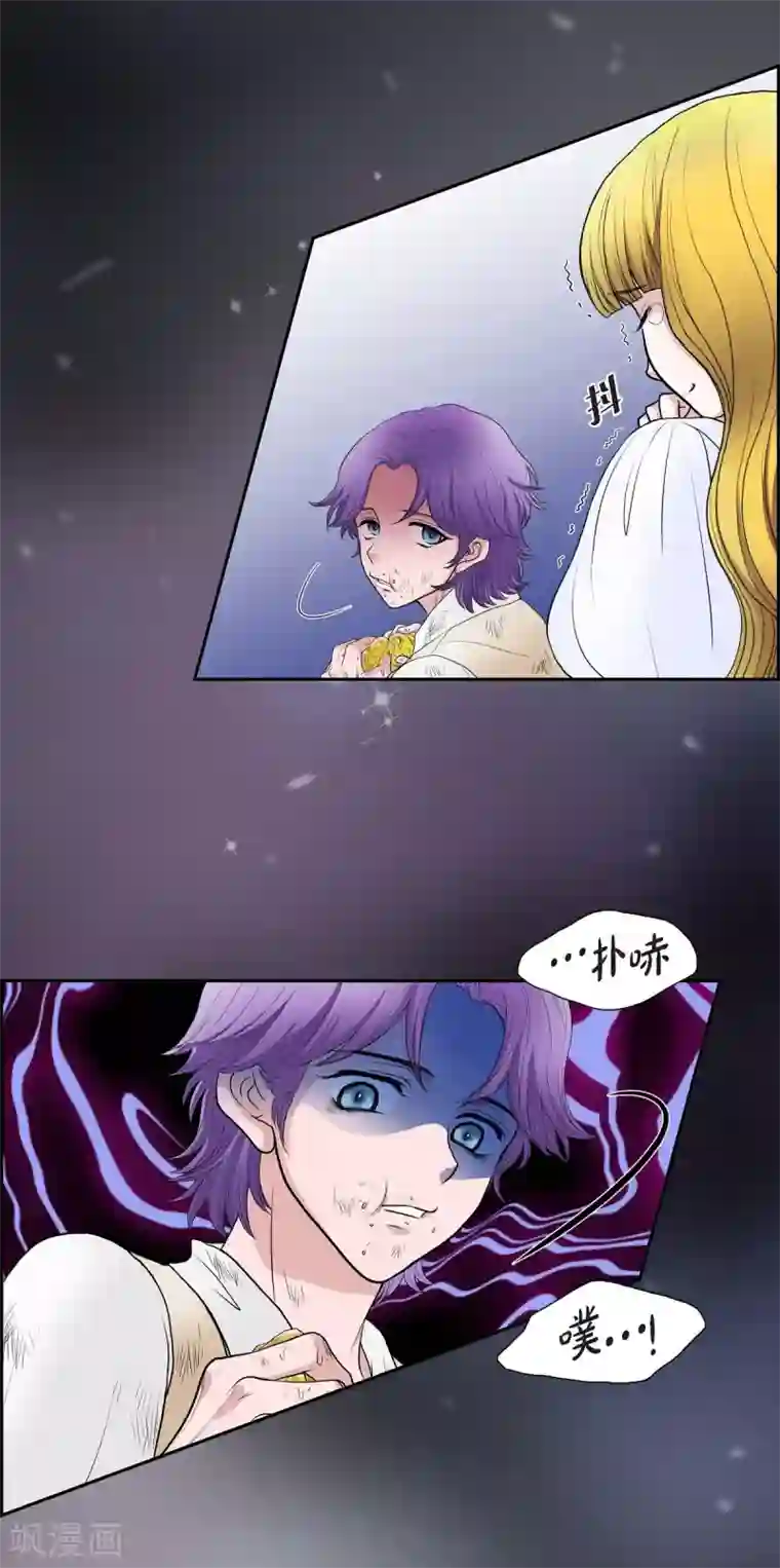 陛下的膝盖上第46话 恨死皇帝了