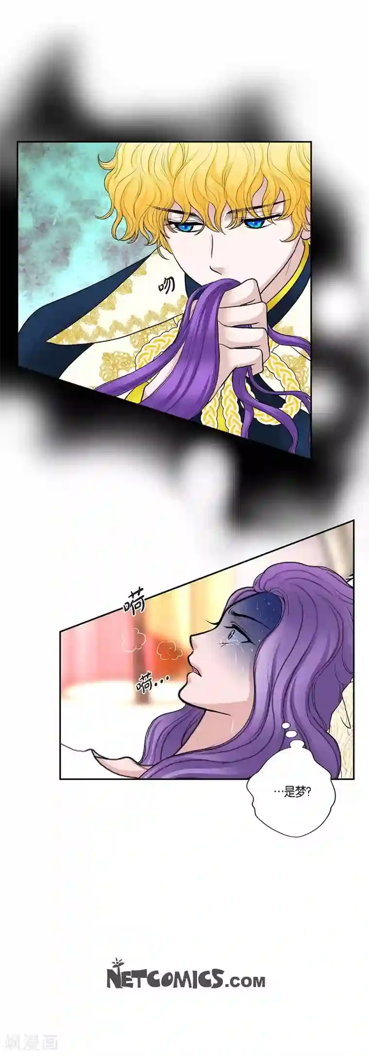 陛下的膝盖上第46话 恨死皇帝了